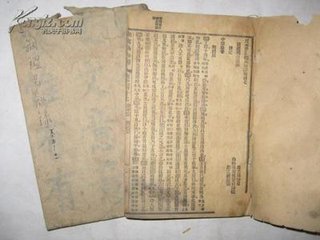 唐纪四十七