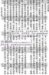 锦树行（因篇内有锦树二字摘以为题非正赋锦