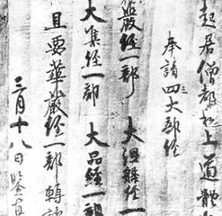 送僧归新罗