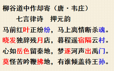 柳谷道中作却寄
