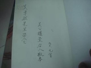赠襄阳帅吴彦猷