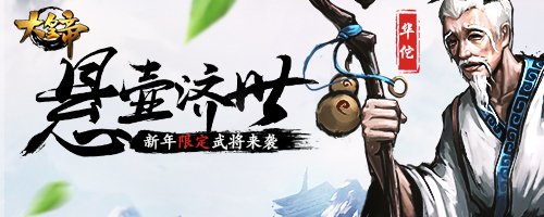 大蜀皇帝寿春节进尧铭舜颂二首。尧铭