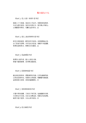 谒蒋帝庙
