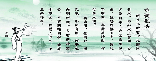 水调歌头（寄奥屯竹庵察副留金陵约游扬州不果）