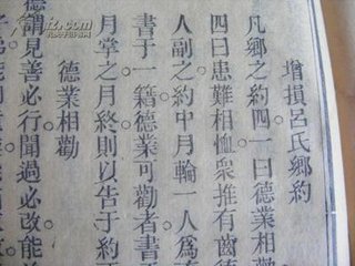 挽白鹿洞宾吕善居