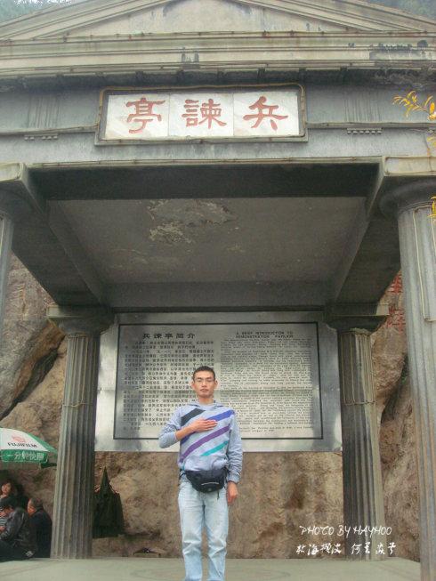 登骊山高顶寓目