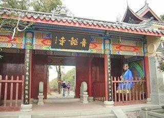 同王维集青龙寺昙壁上人兄院五韵