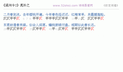 凉州令/梁州令