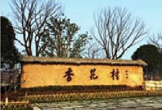 评事翁寄赐饧粥走笔为答