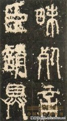 此君轩