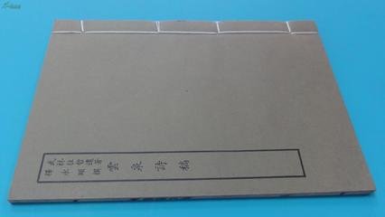 寄云泉僧永颐