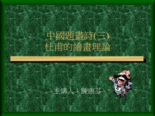 戏韦偃为双松图歌