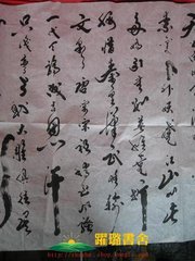 沁园春·和吴尉子似