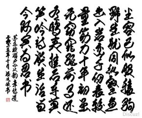 游卢山次韵章传道