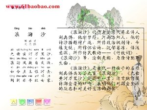 浪淘沙·花外倒金翘