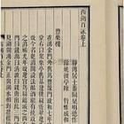 醉后登黄池港舟