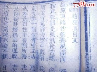 再寄元真宫读书