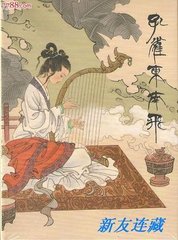 下第东南行