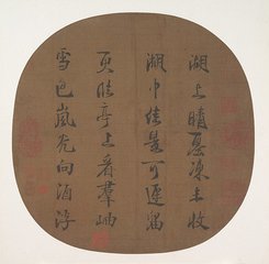 依韵答胡侍郎见寄