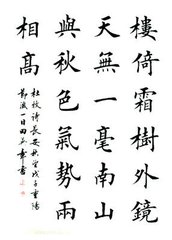 一寸金·楼倚寒城