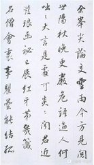 论交