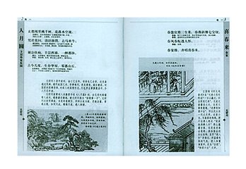人月圆·重冈已隔红尘断