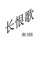 送裴校书从大夫淄川觐省