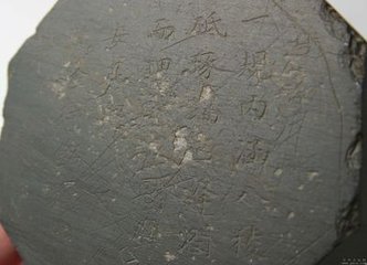 歙砚诗