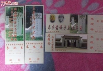 次本斋韵