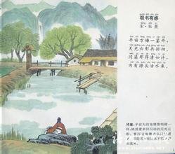 观书有感