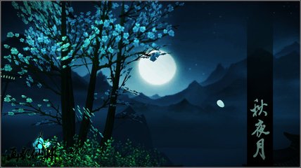 秋夜月·当初聚散