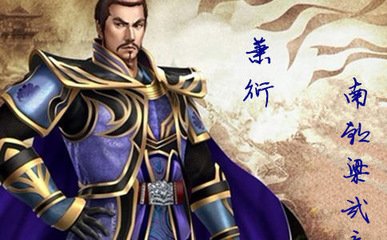 六朝门。梁武帝