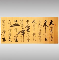 念奴娇·九华惊觉