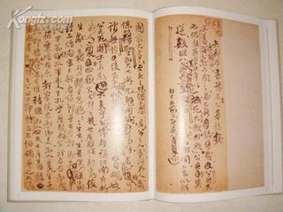 书＊公诗后