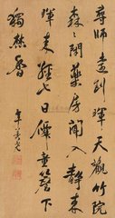 寻徐道士