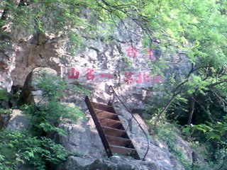 题勤尊师历阳山居