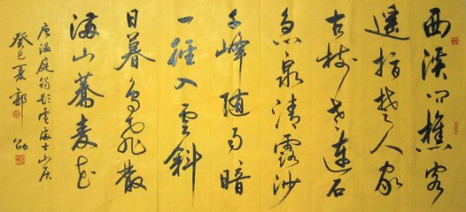过李处士山居
