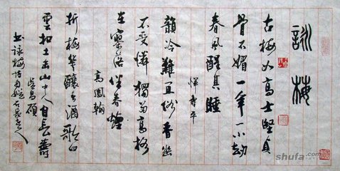 和咏梅