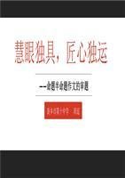 宿范譓卿书房