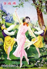 满庭芳·雾薄阴轻