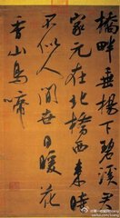 访陈处士