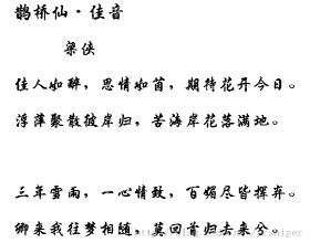 鹊桥仙·花腮百媚