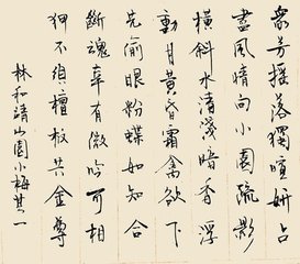 念奴娇·未须草草