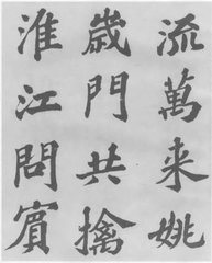 丰乐亭记