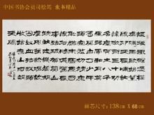 满江红·墙下松筠