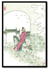 有怀台州郑十八司户（虔）