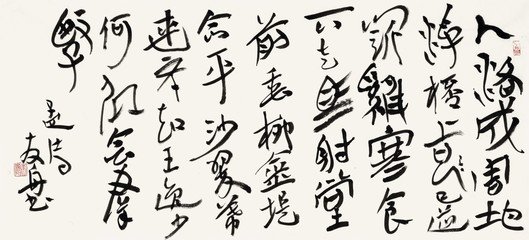 上巳洛中寄王九迥（一作王迥十九）