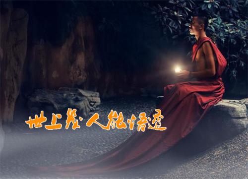 招思齐上人