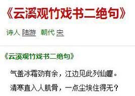 云溪观竹戏书二绝句