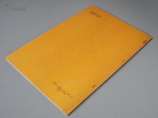 郊庙歌辞·享惠昭太子庙乐章·迎俎酌献